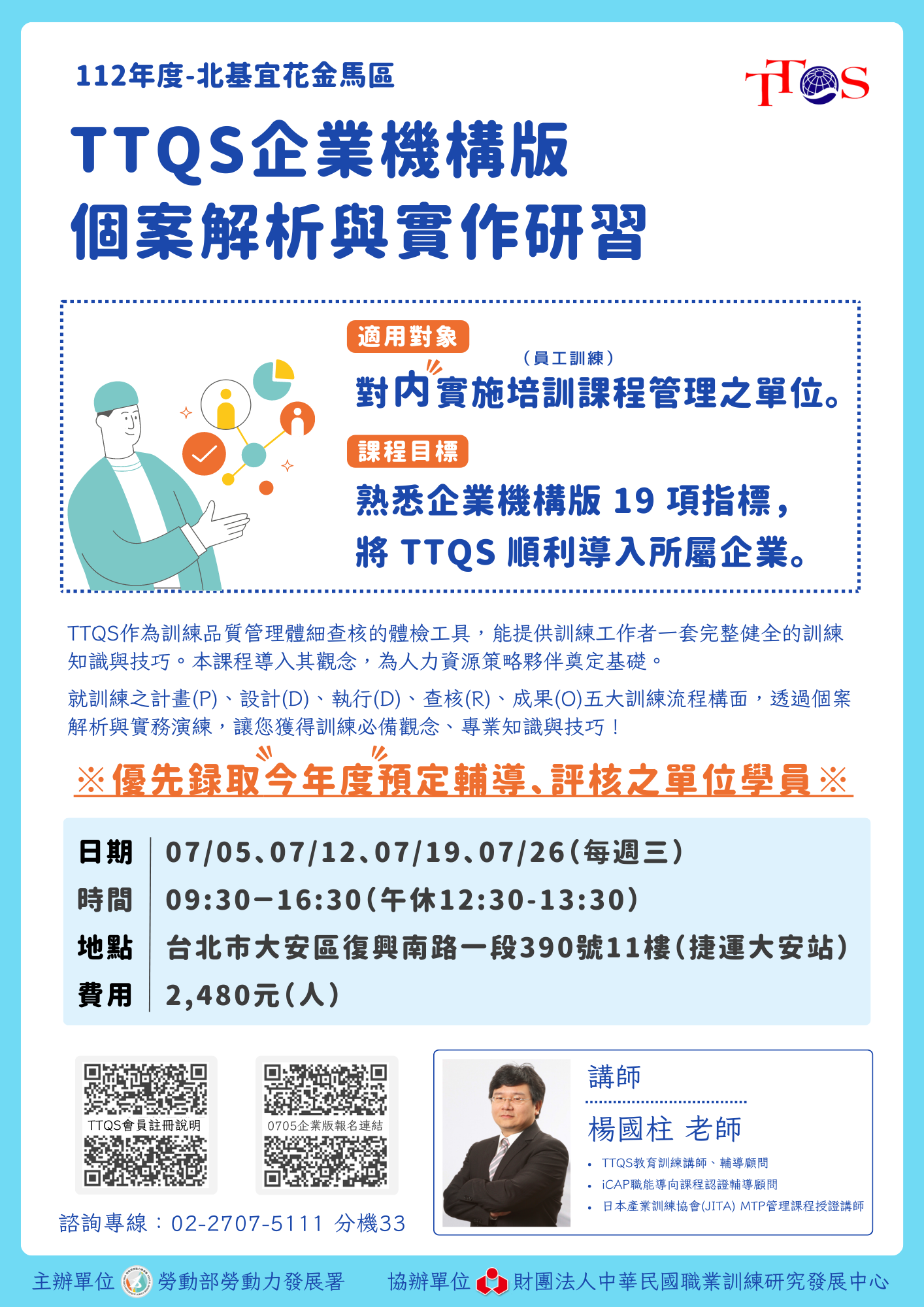 財團法人中華民國職業訓練研究發展中心| THE RESEARCH & DEVELOPMENT INSTITUTE OF VOCATIONAL  TRAINING REPUBLIC OF CHINA